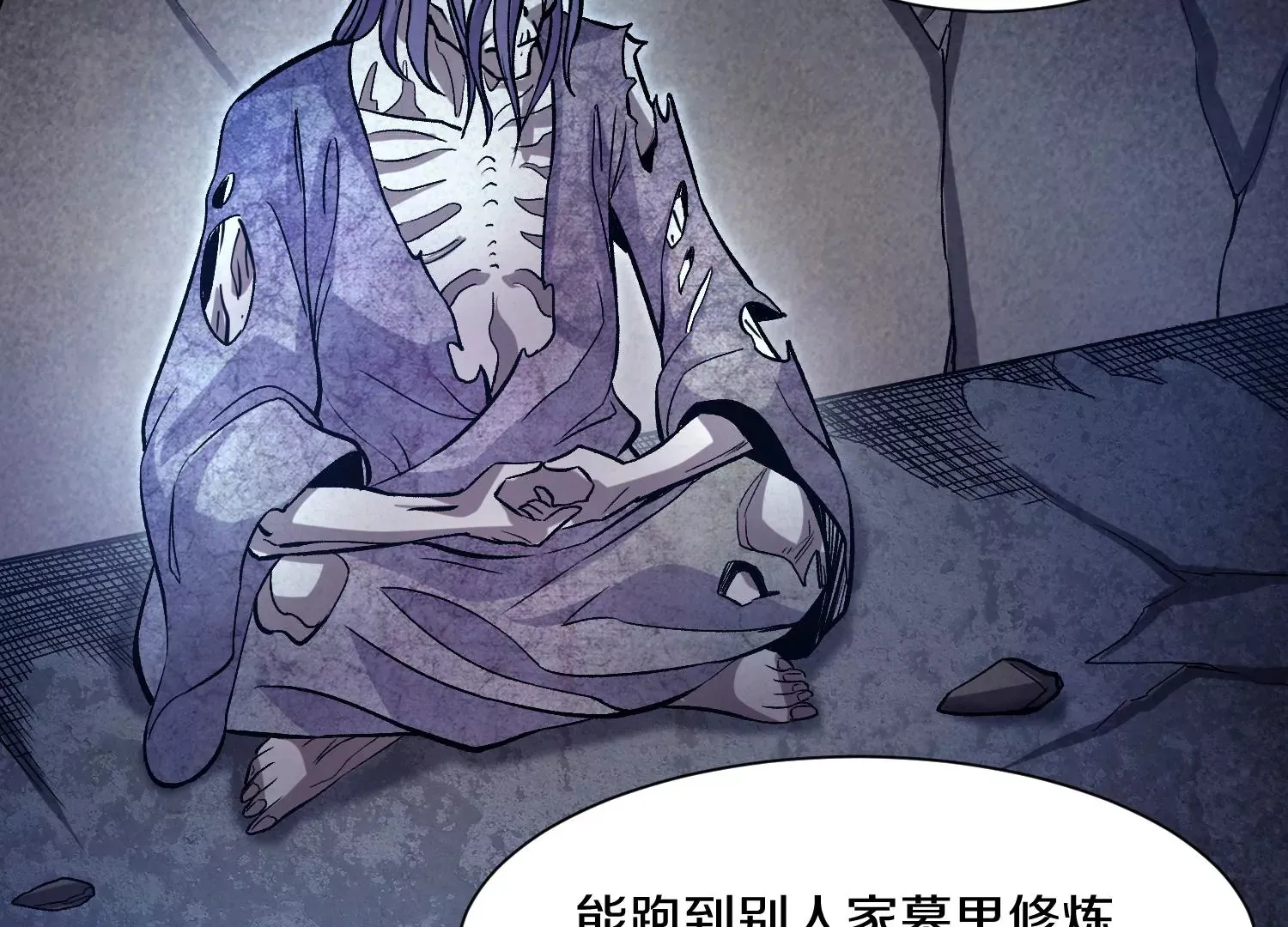 第40话下 逆天录 第25页