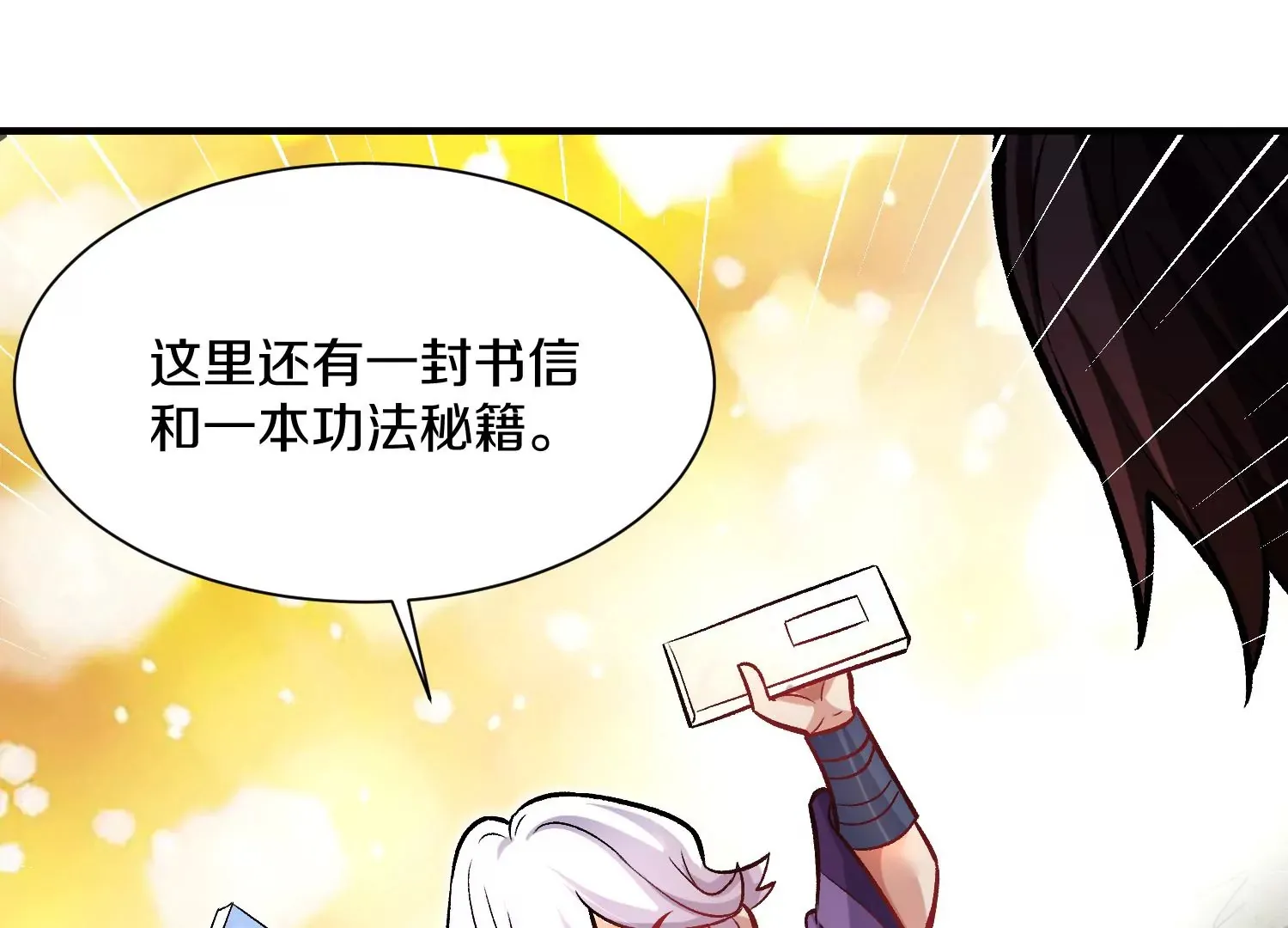 第40话下 逆天录 第27页