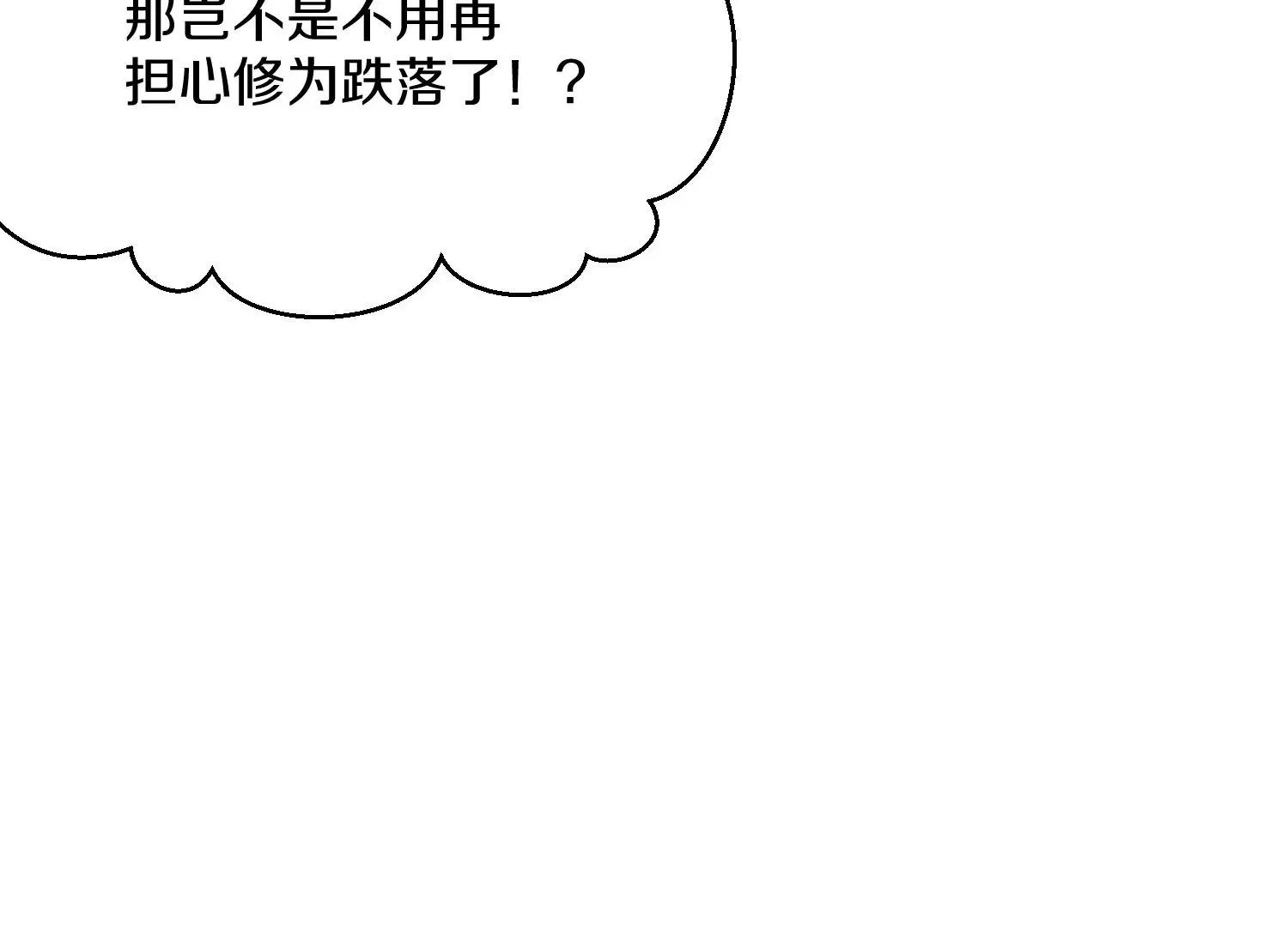 第40话下 逆天录 第39页
