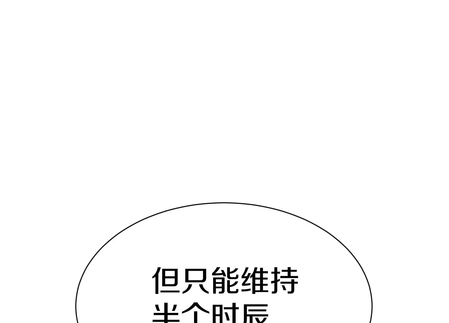 第40话下 逆天录 第41页