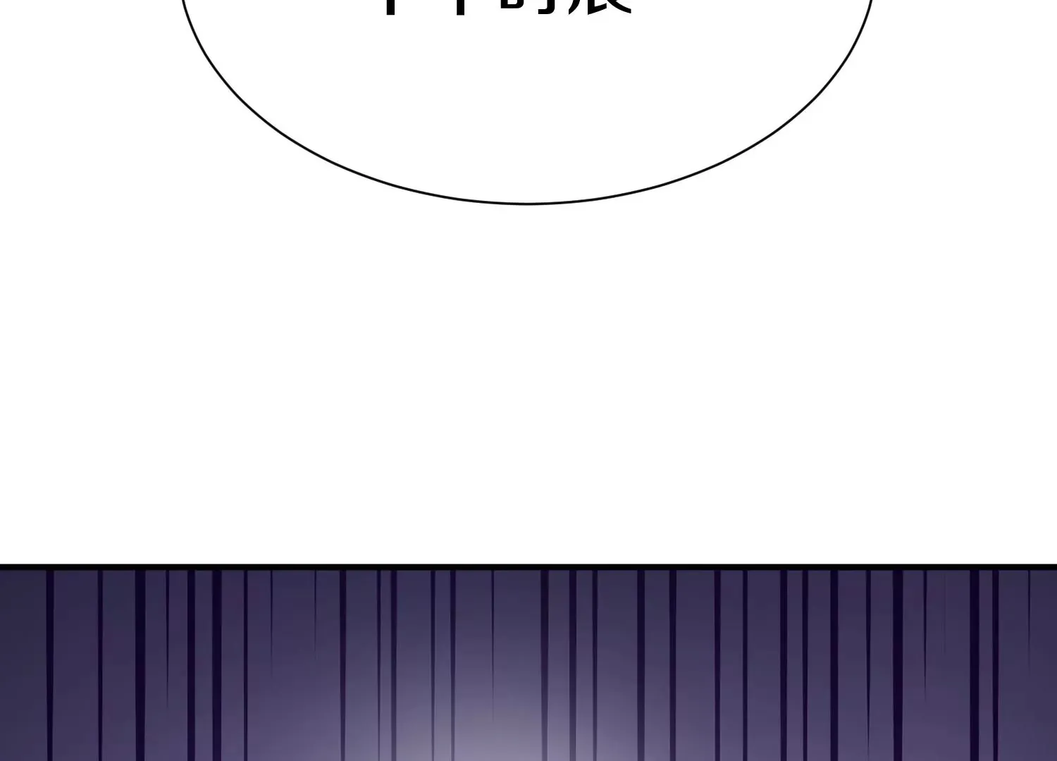 第40话下 逆天录 第42页