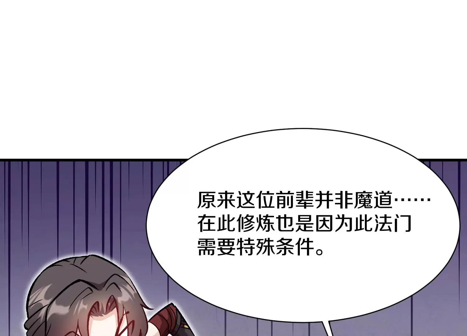 第40话下 逆天录 第46页