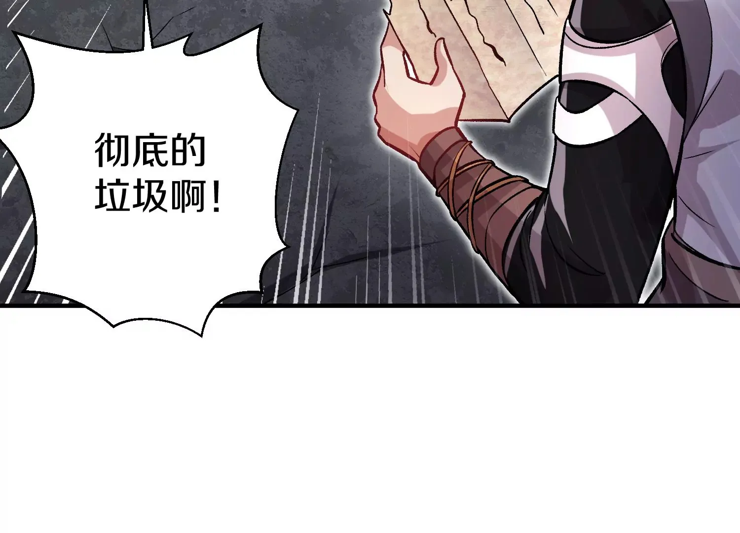 第40话下 逆天录 第48页