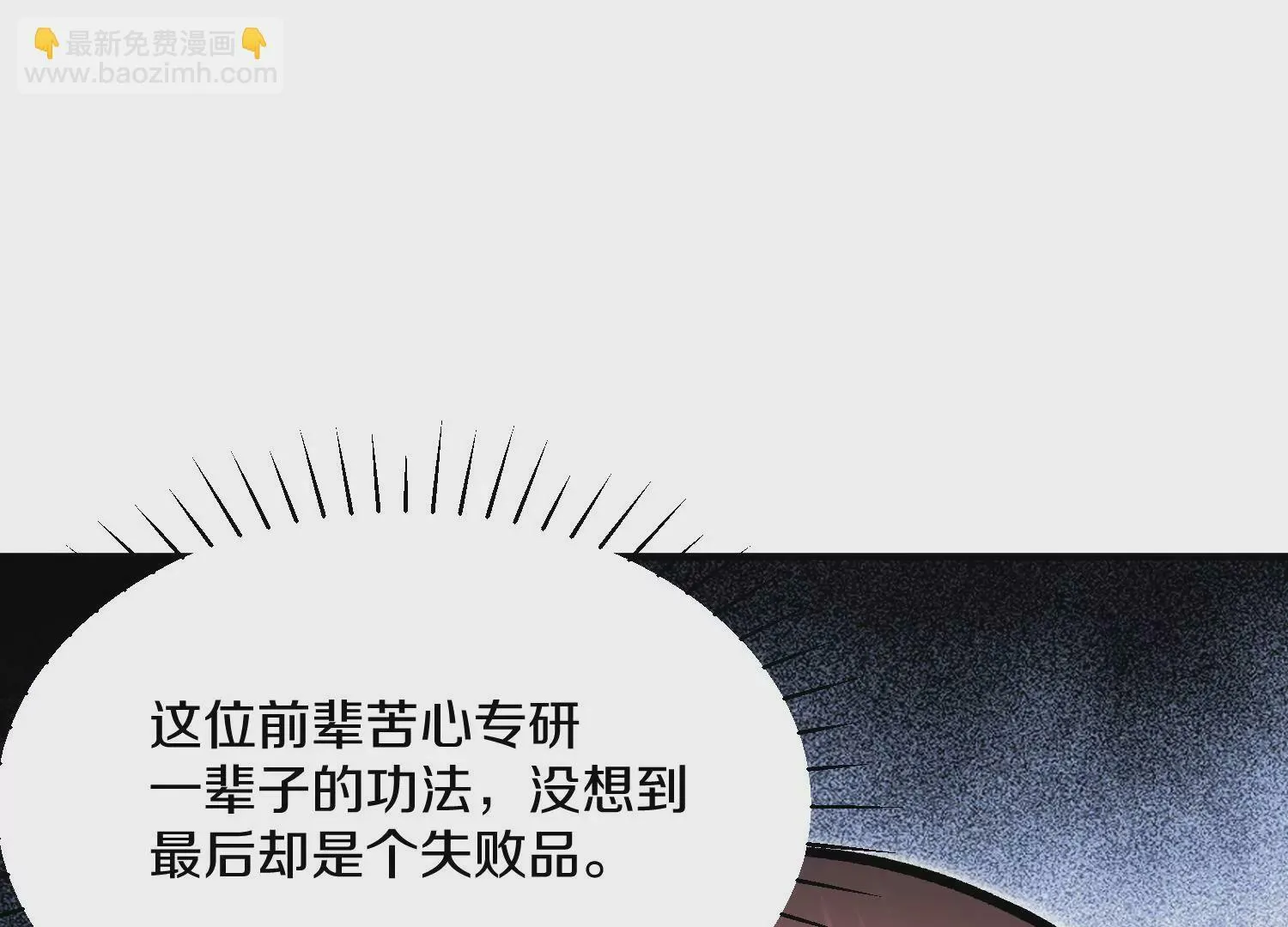第40话下 逆天录 第49页