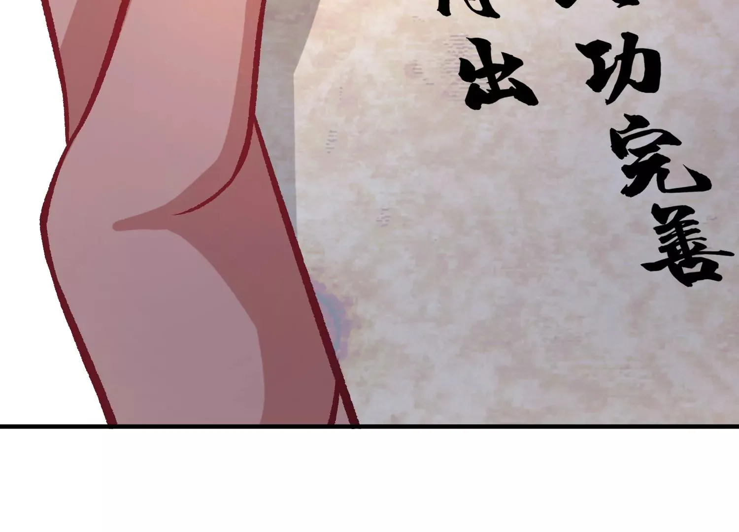 第40话下 逆天录 第56页