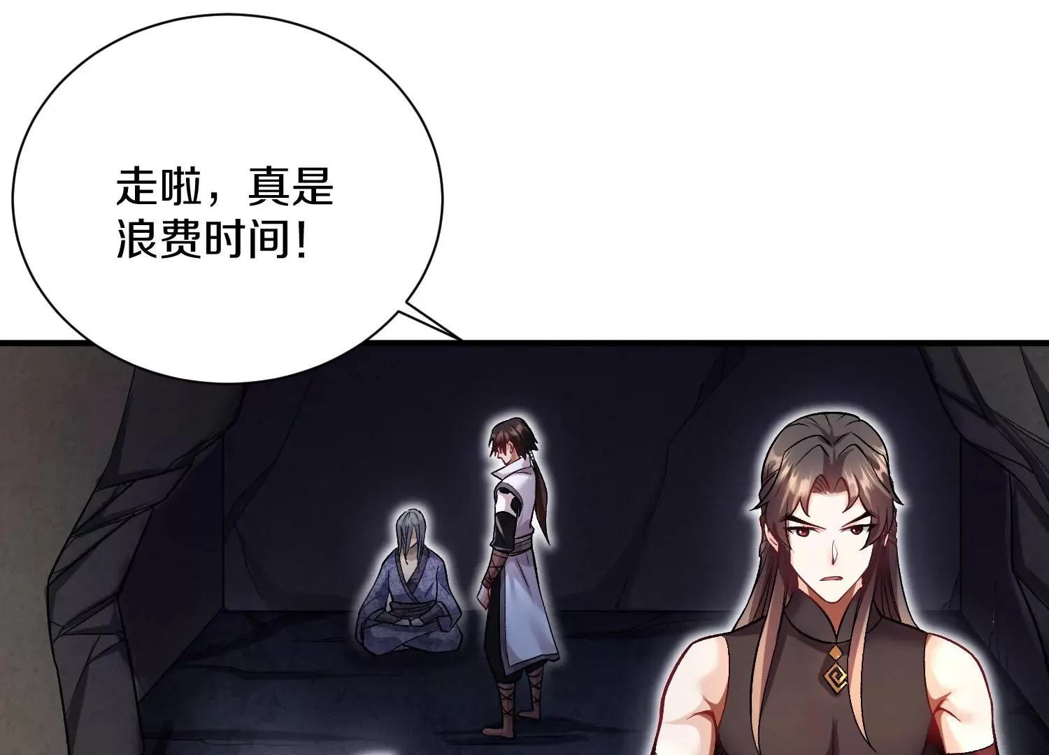 第40话下 逆天录 第57页