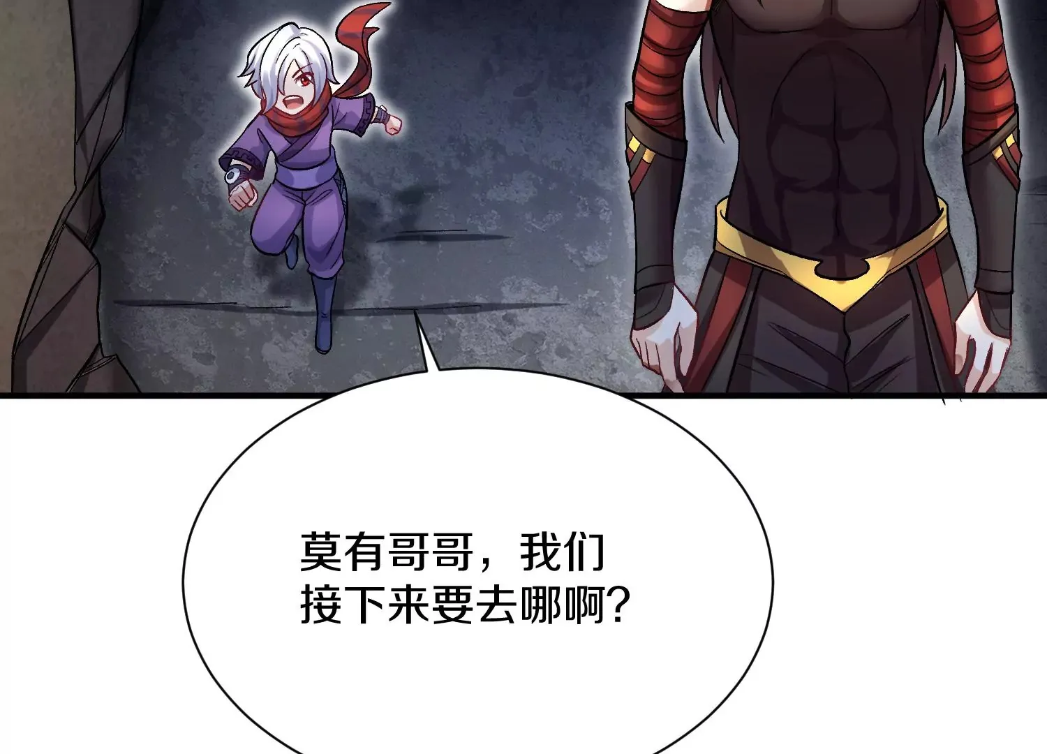 第40话下 逆天录 第58页