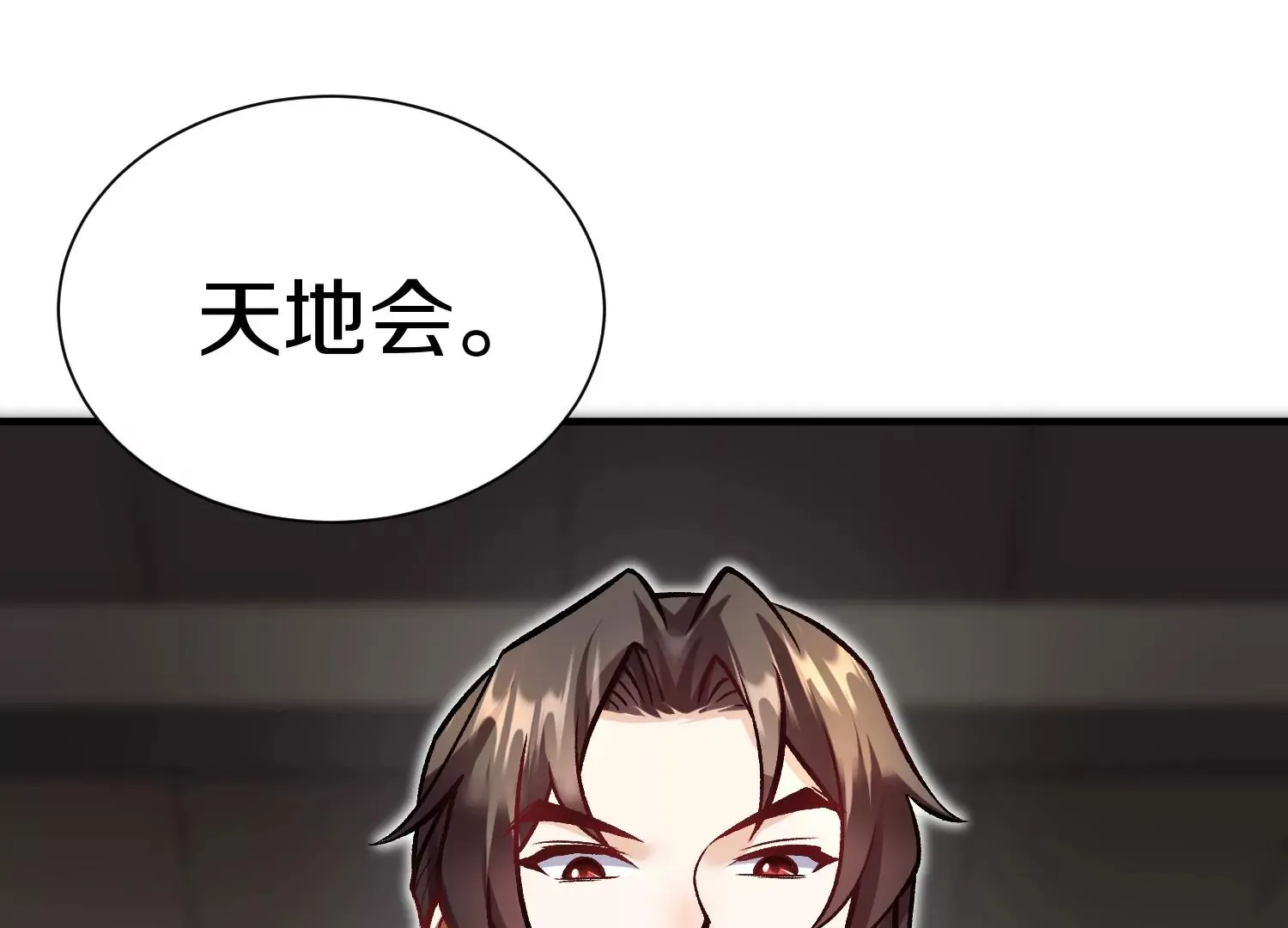 第40话下 逆天录 第60页