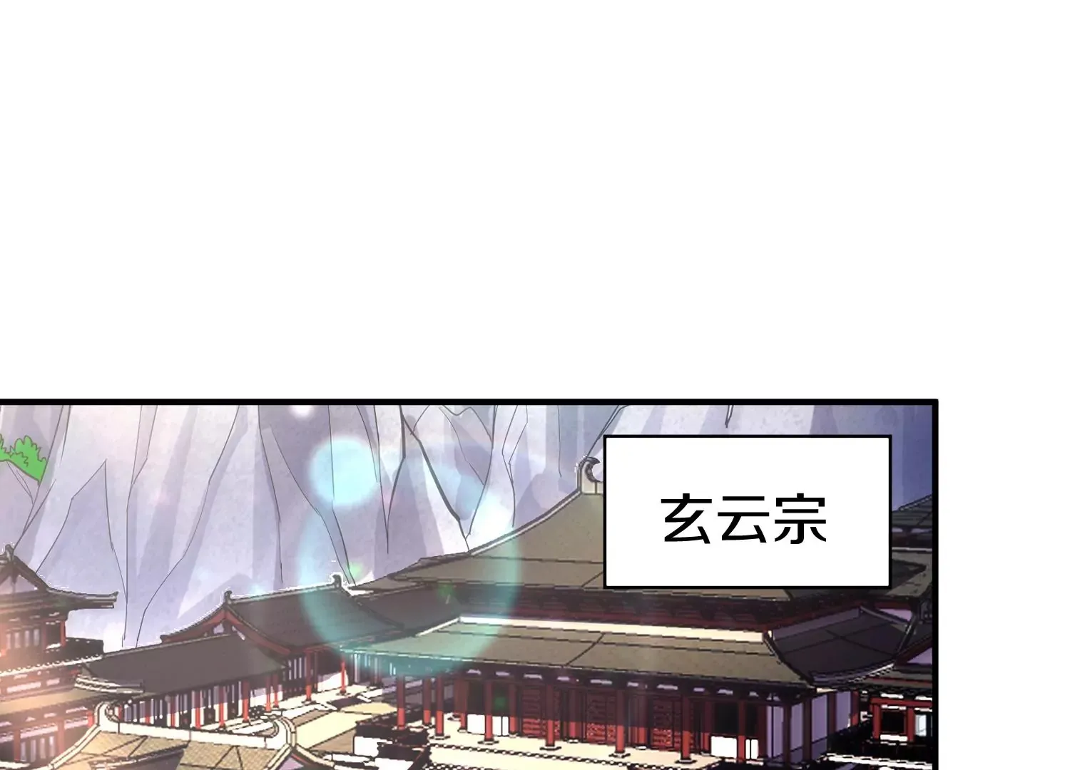 第40话下 逆天录 第68页