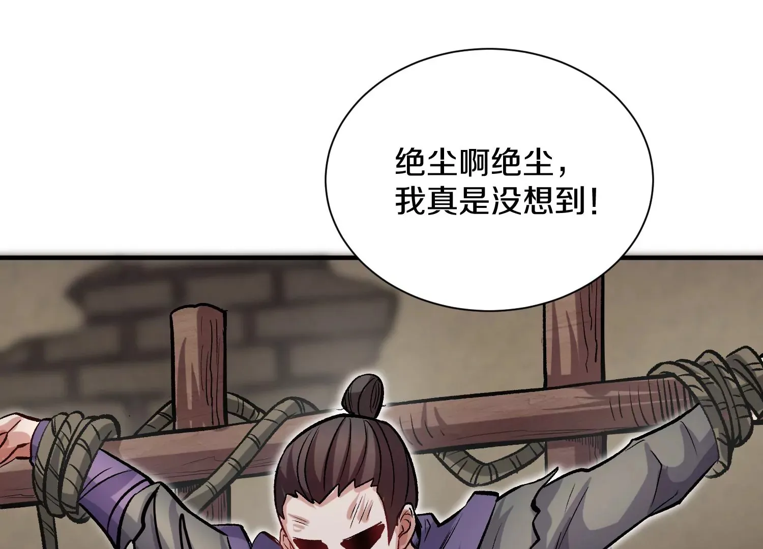 第40话下 逆天录 第73页