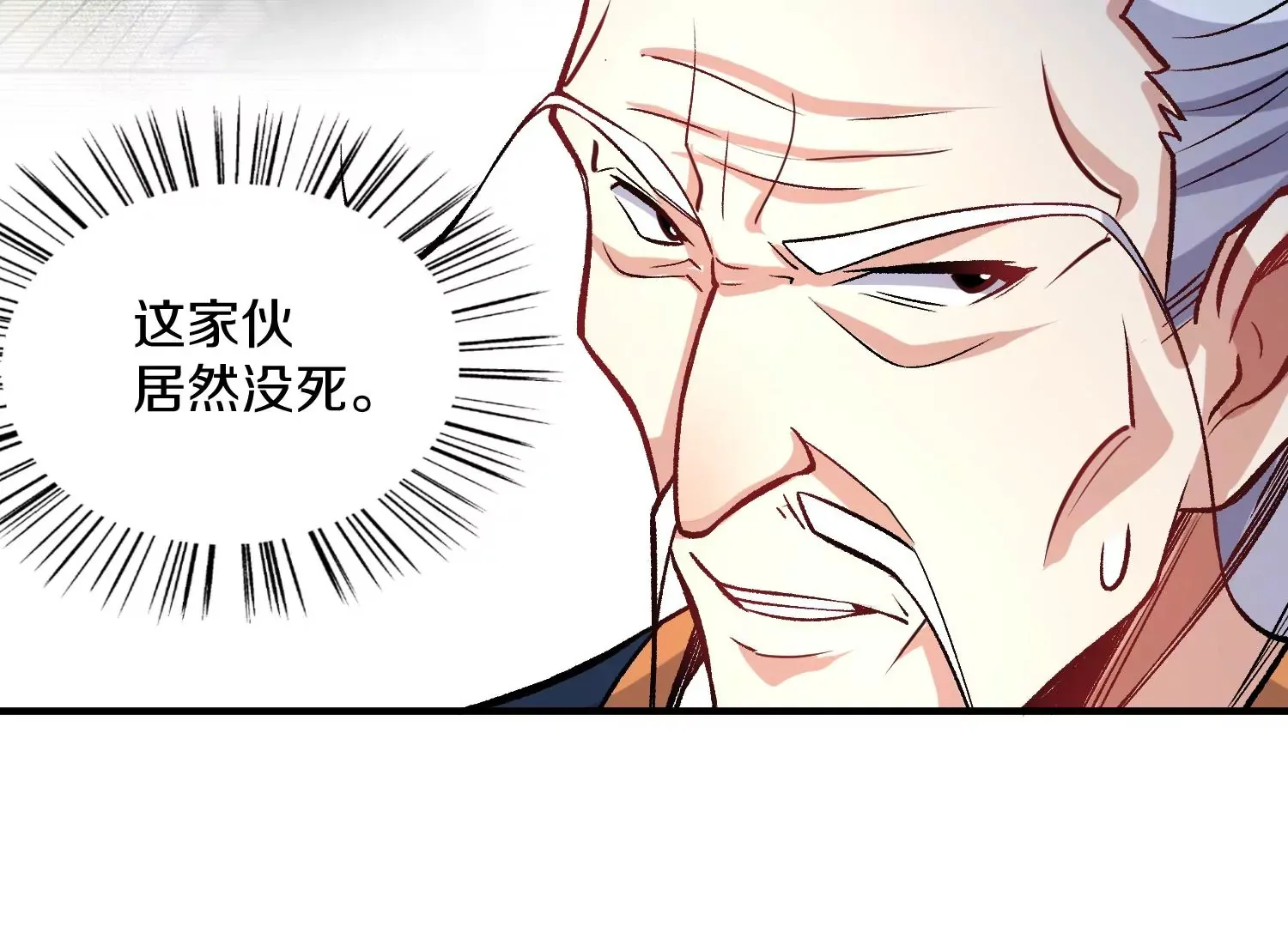 第40话下 逆天录 第79页