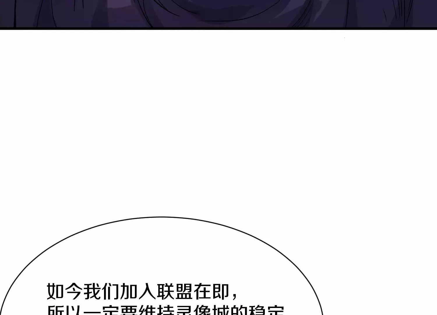 第40话下 逆天录 第84页