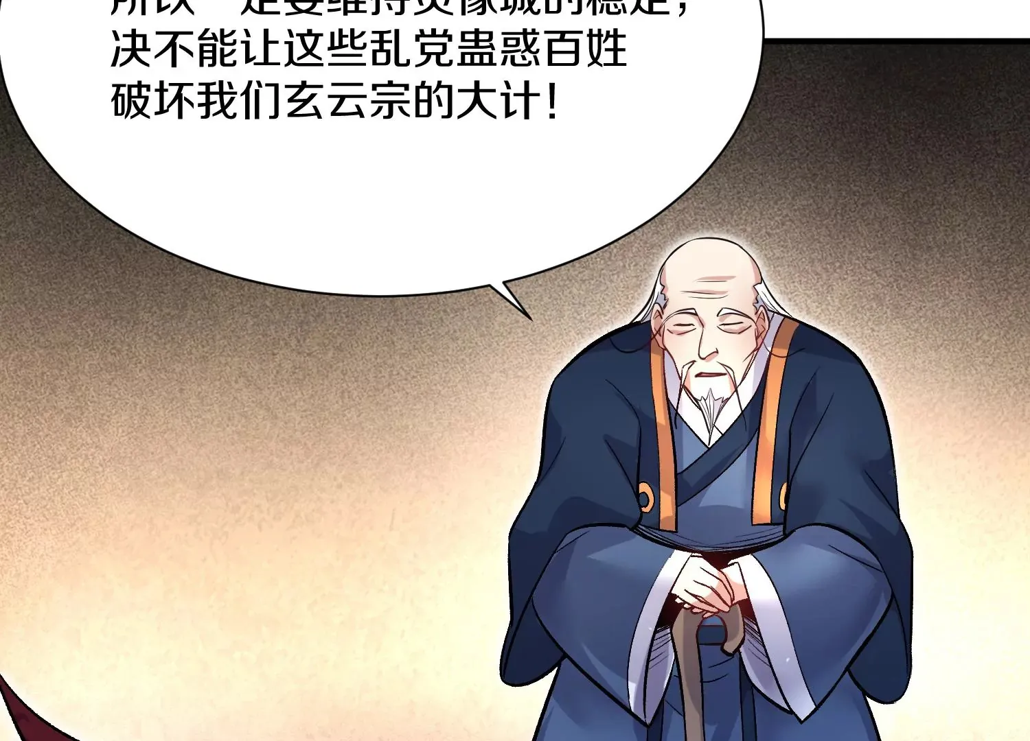 第40话下 逆天录 第85页