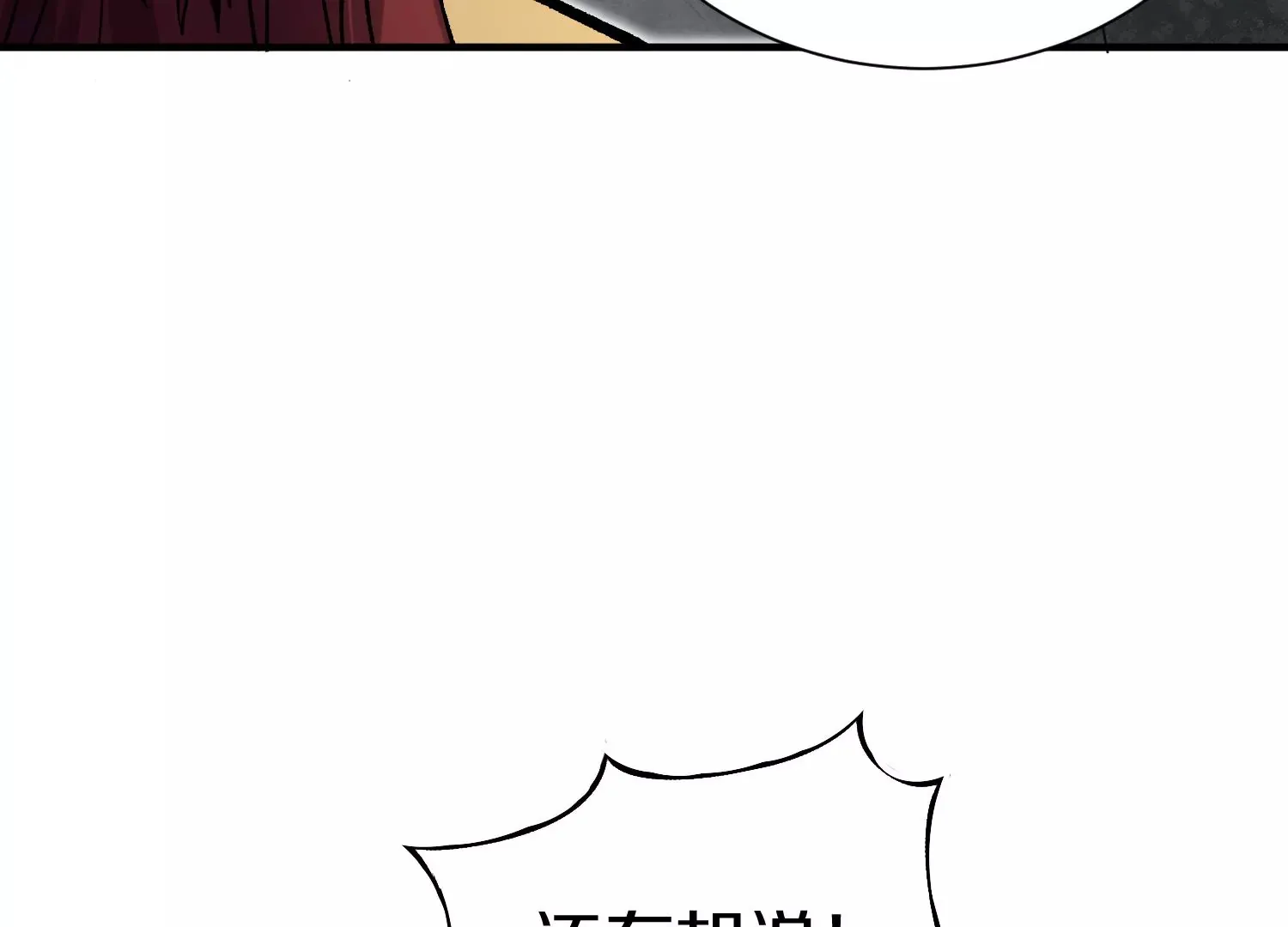 第40话下 逆天录 第88页