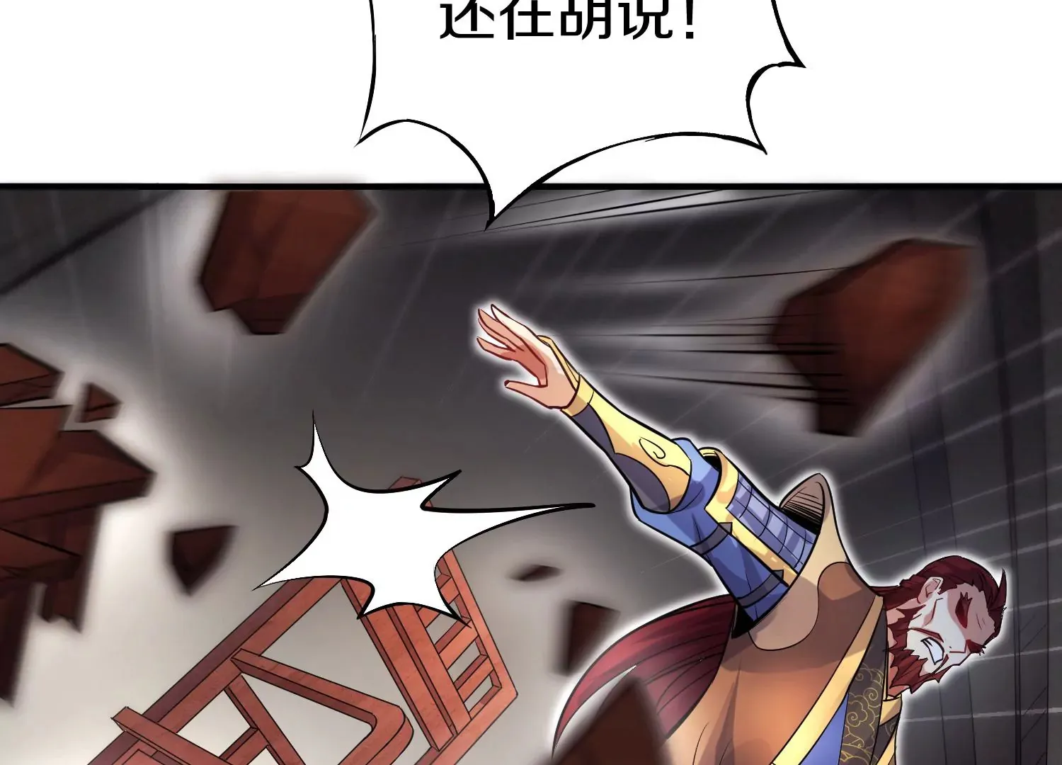 第40话下 逆天录 第89页