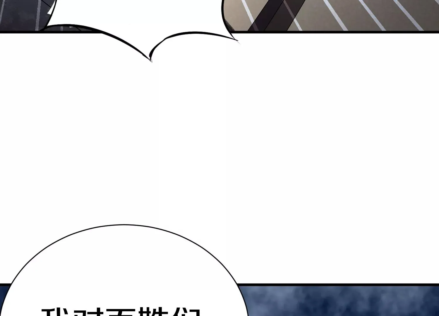 第40话下 逆天录 第92页