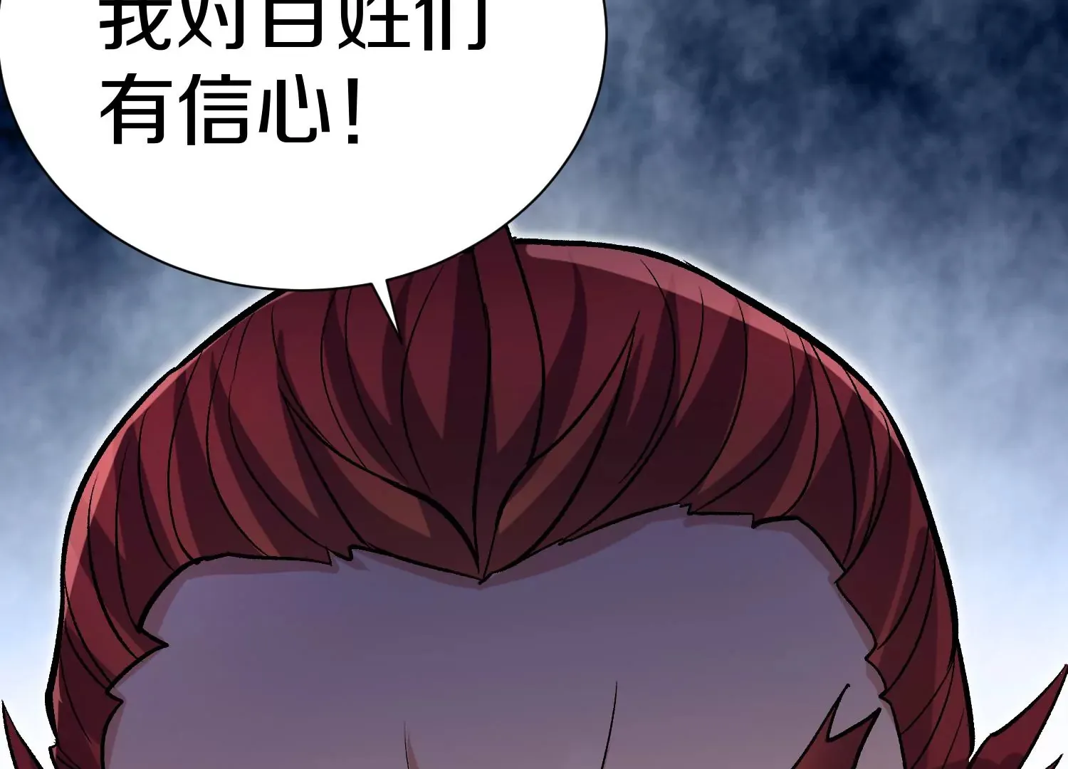 第40话下 逆天录 第93页
