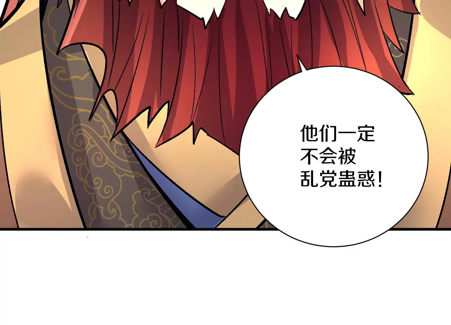第40话下 逆天录 第95页