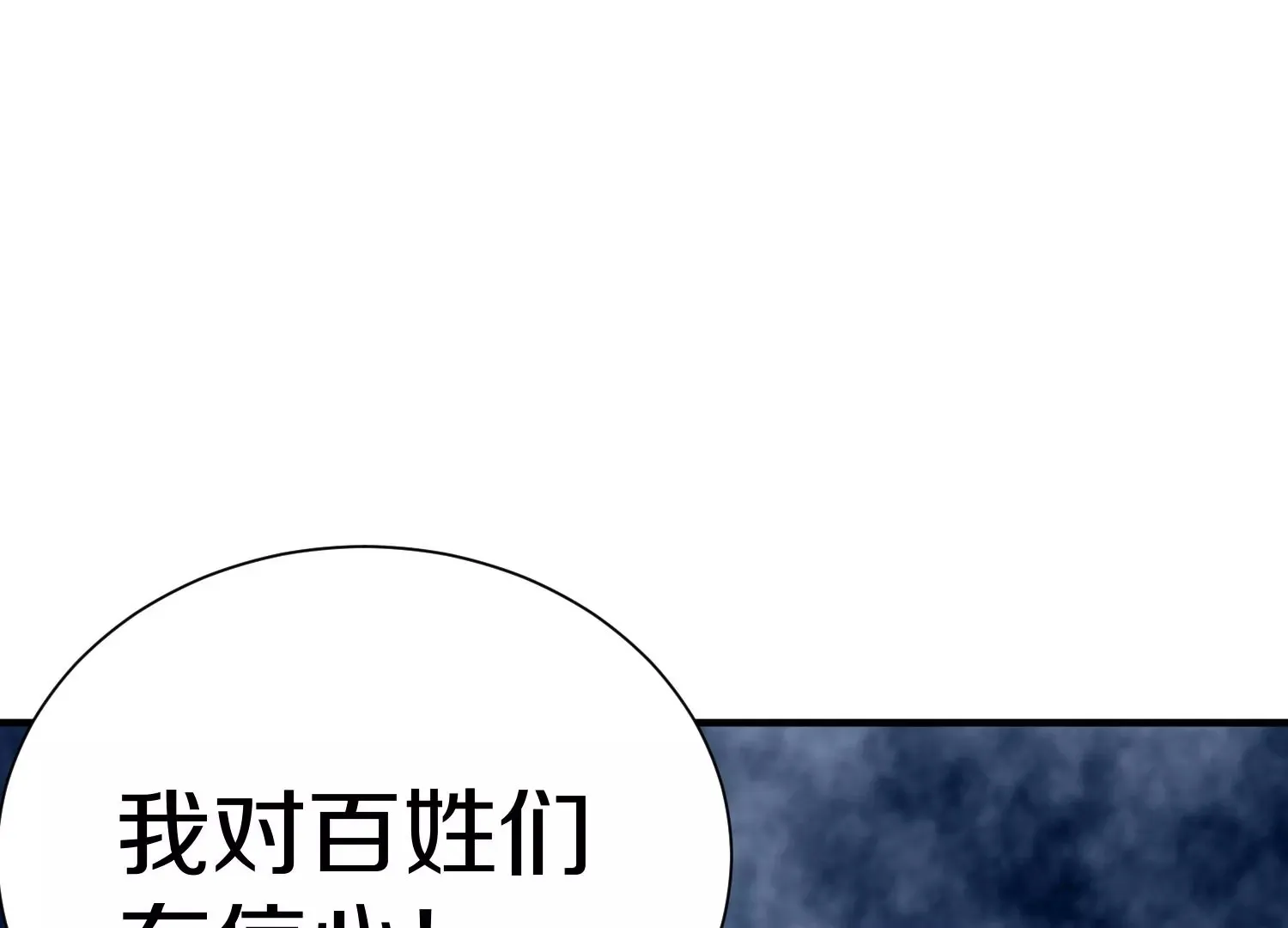 第41话上 实现心愿！ 第6页