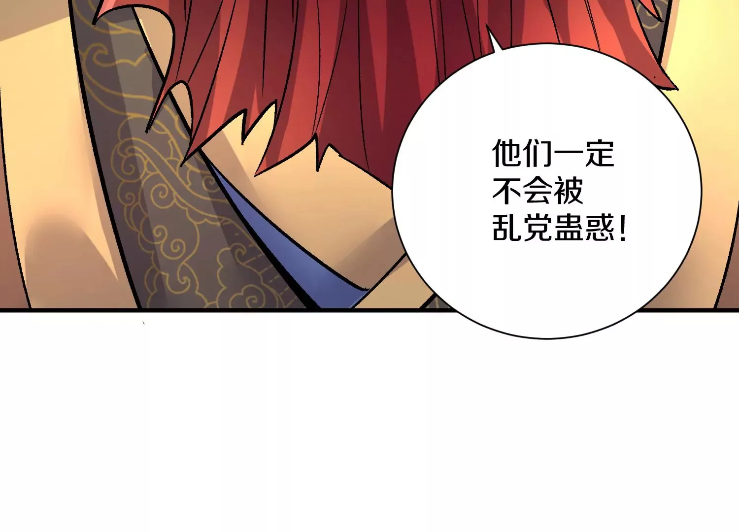 第41话上 实现心愿！ 第9页