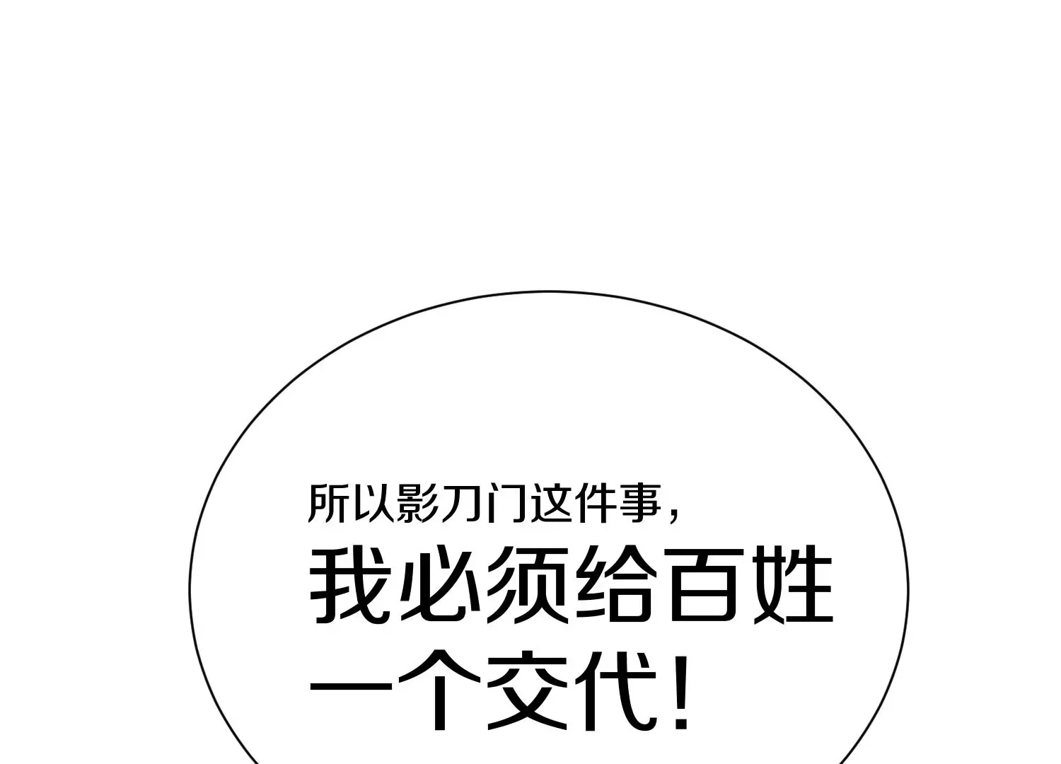 第41话上 实现心愿！ 第11页