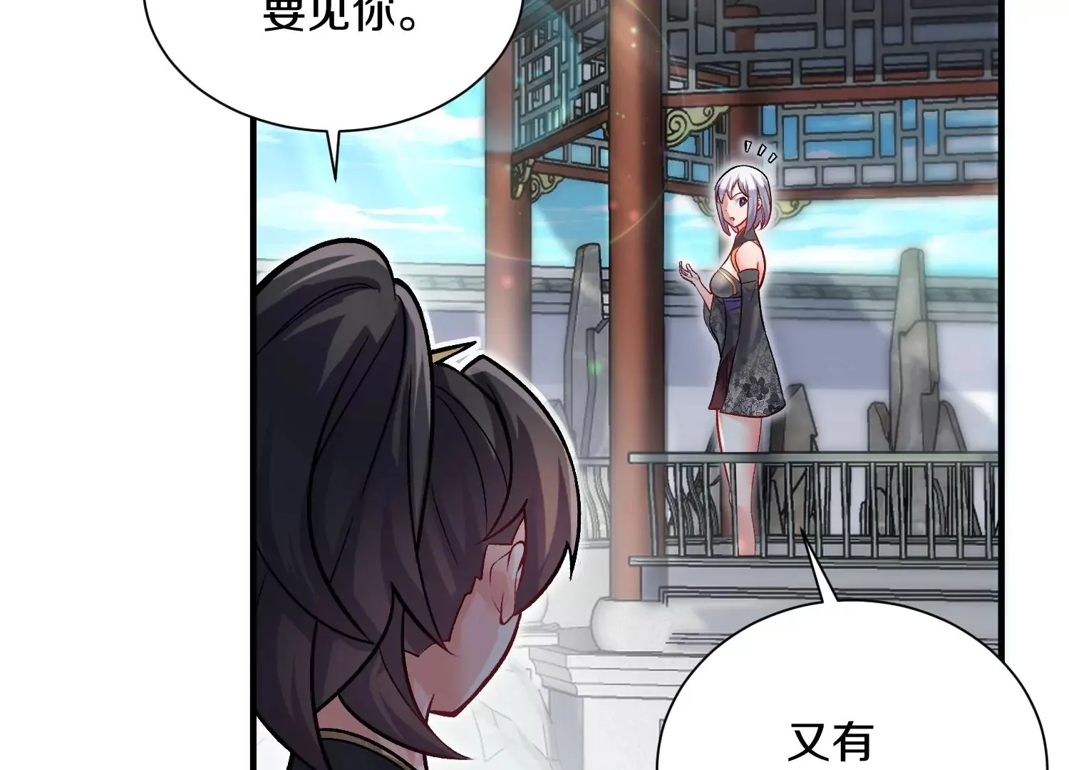 第41话上 实现心愿！ 第36页