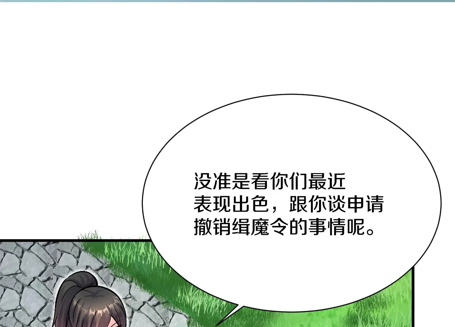 第41话上 实现心愿！ 第39页