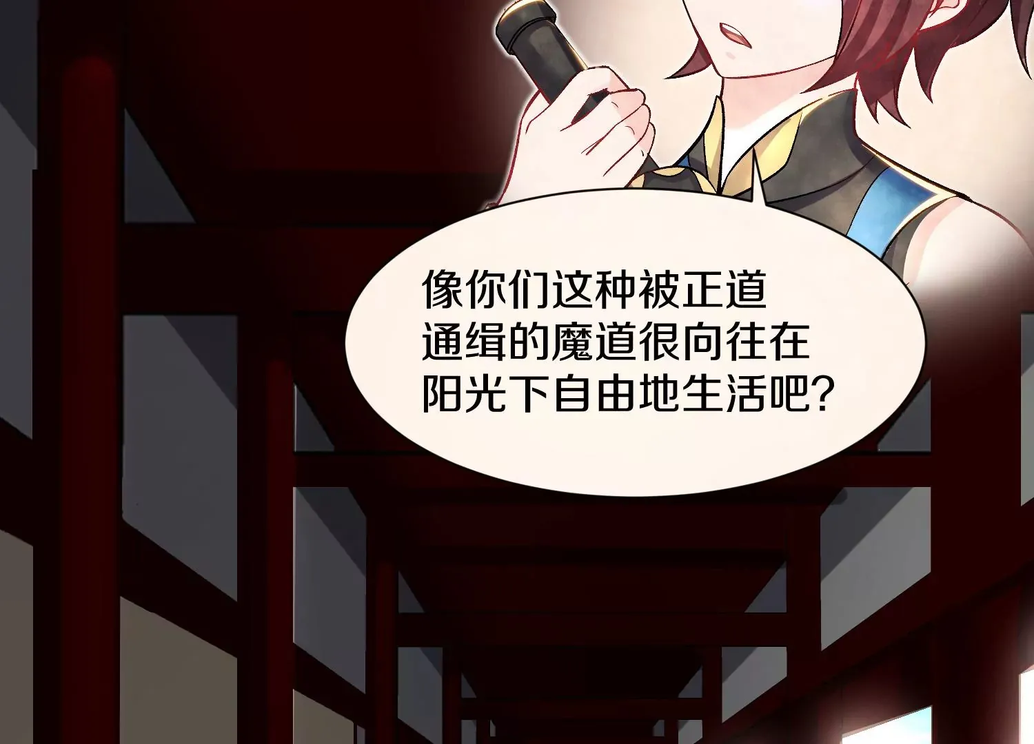 第41话上 实现心愿！ 第49页