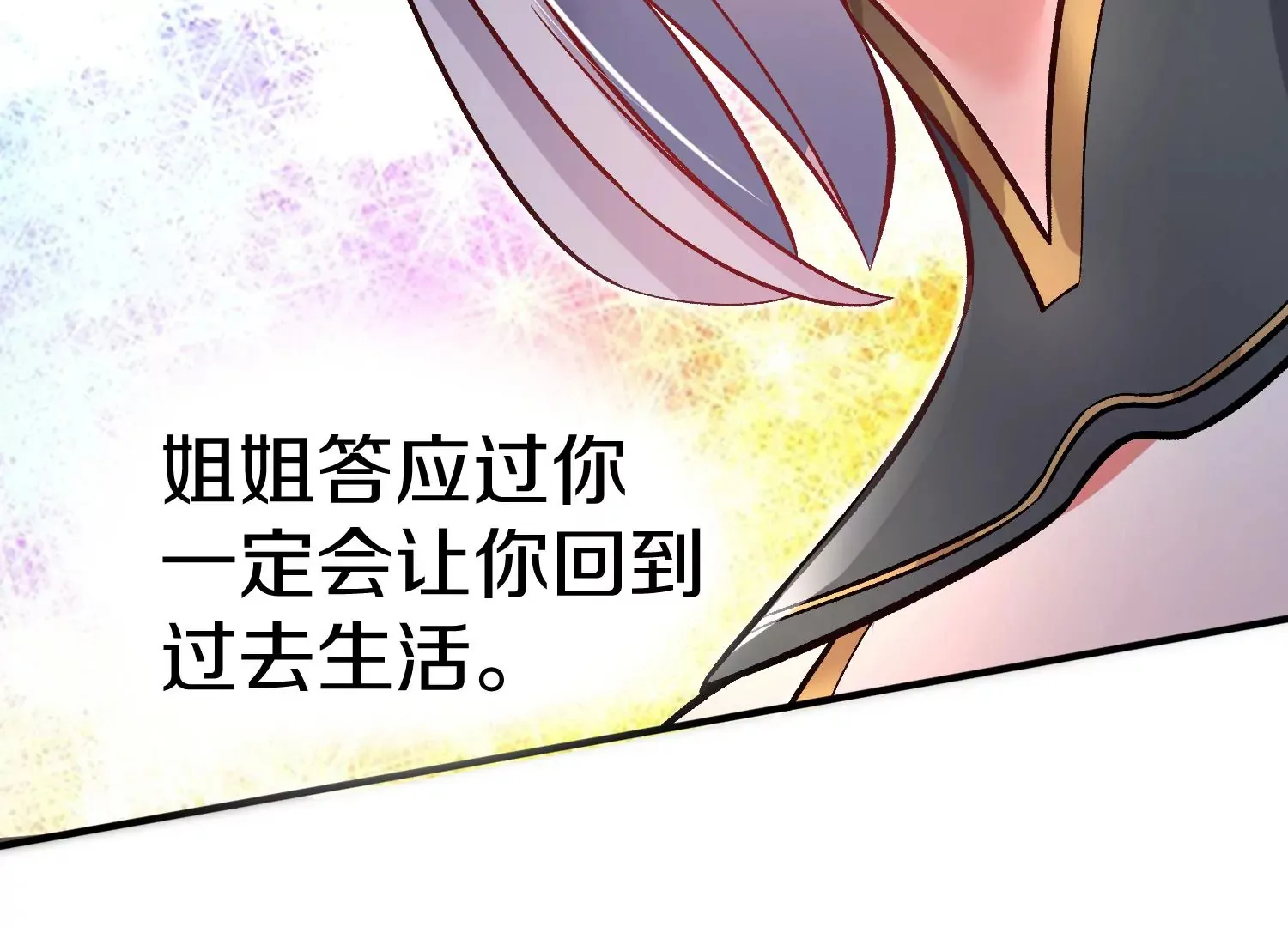 第41话上 实现心愿！ 第54页