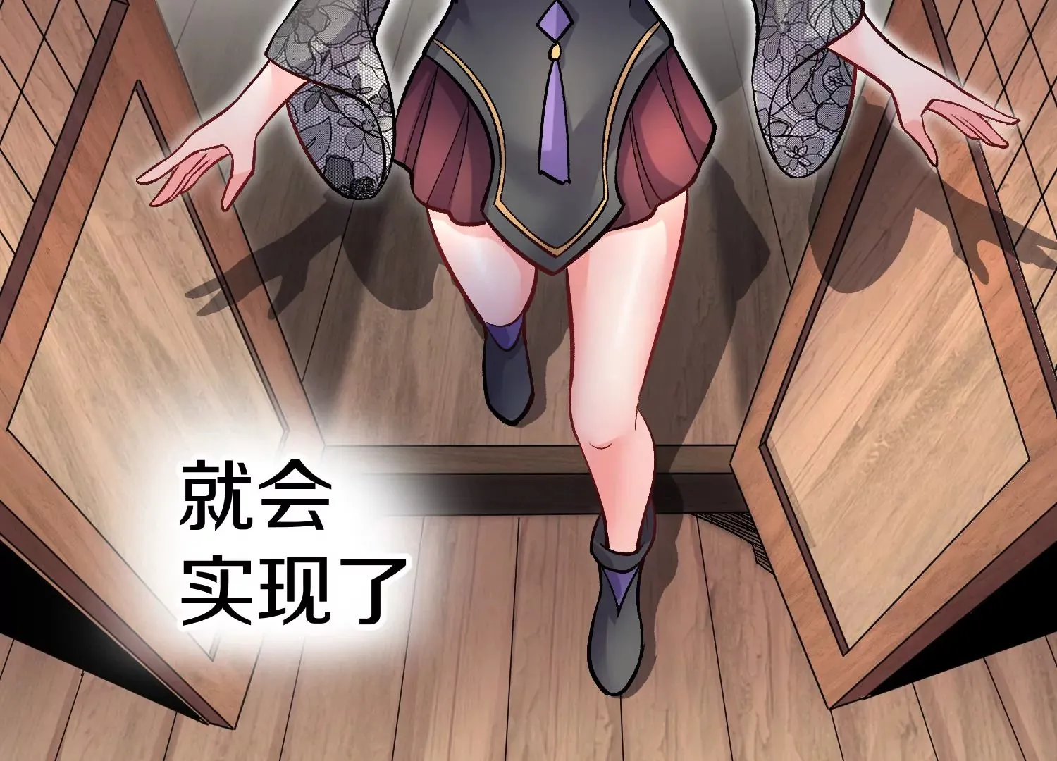 第41话上 实现心愿！ 第83页