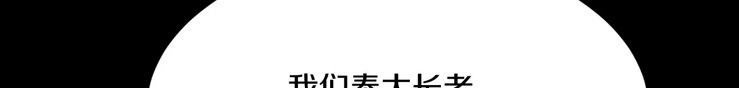 第41话上 实现心愿！ 第91页