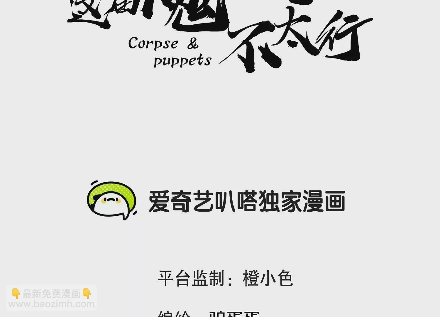 第41话下 英雄 第3页
