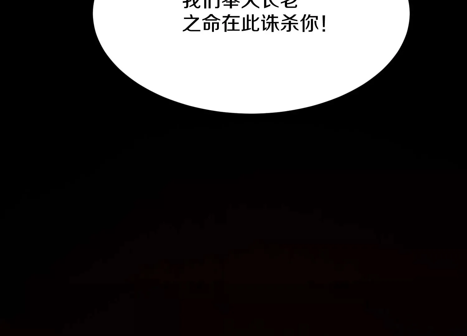 第41话下 英雄 第16页