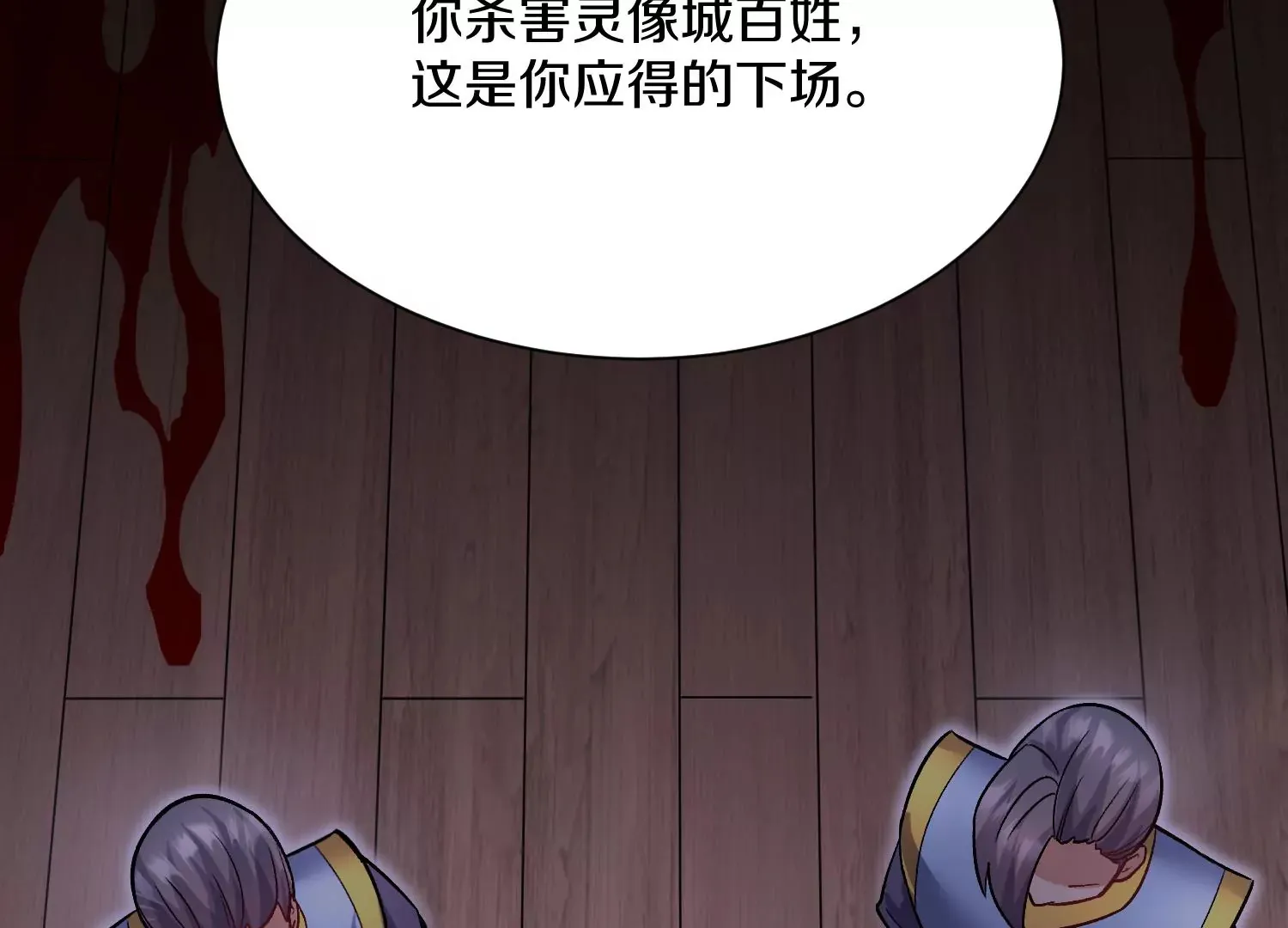 第41话下 英雄 第18页