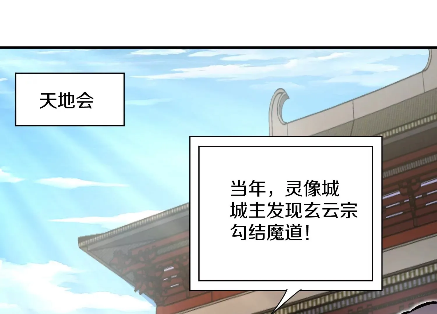 第41话下 英雄 第69页