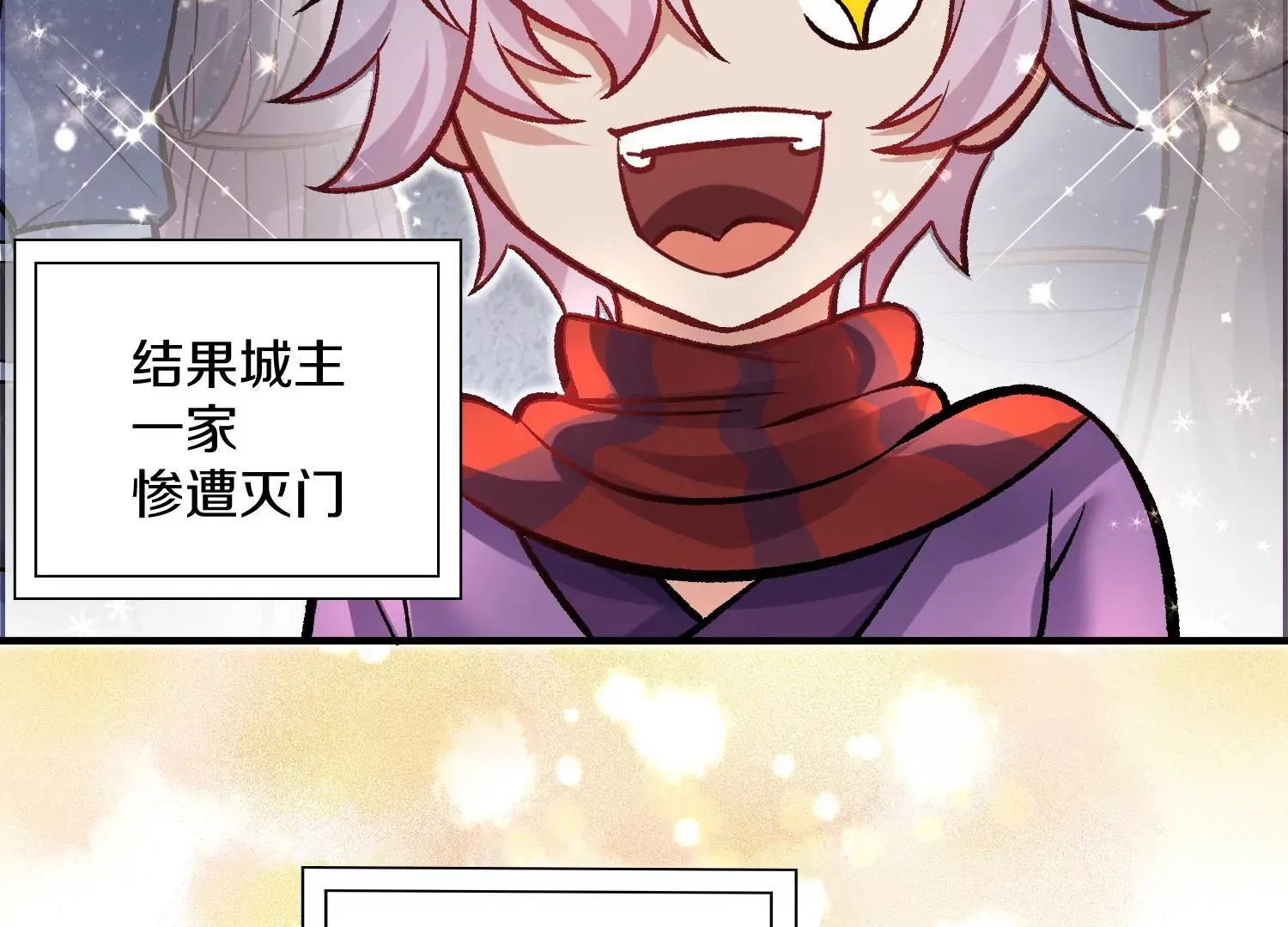 第41话下 英雄 第72页