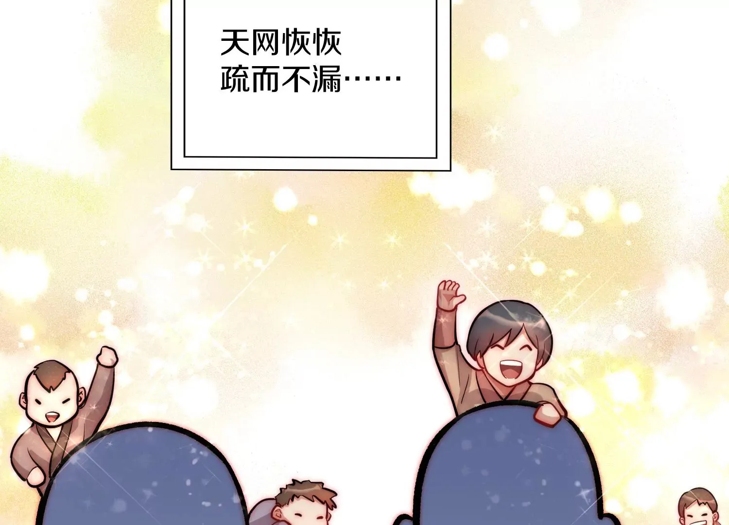 第41话下 英雄 第73页