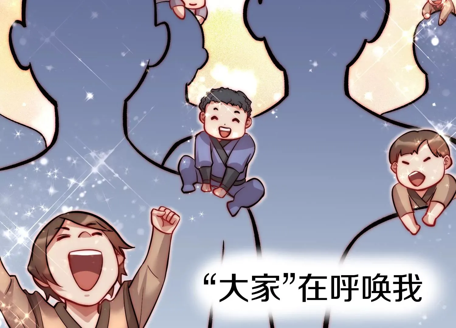 第41话下 英雄 第74页