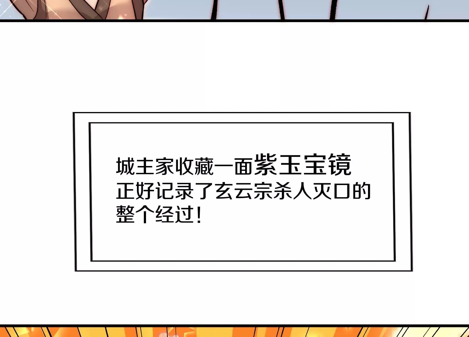 第41话下 英雄 第75页