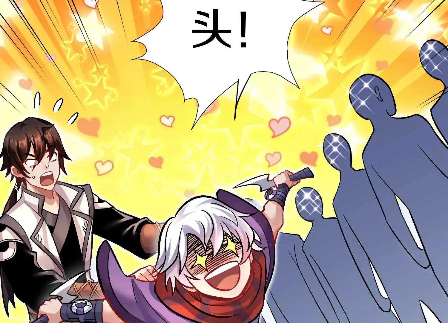 第41话下 英雄 第77页