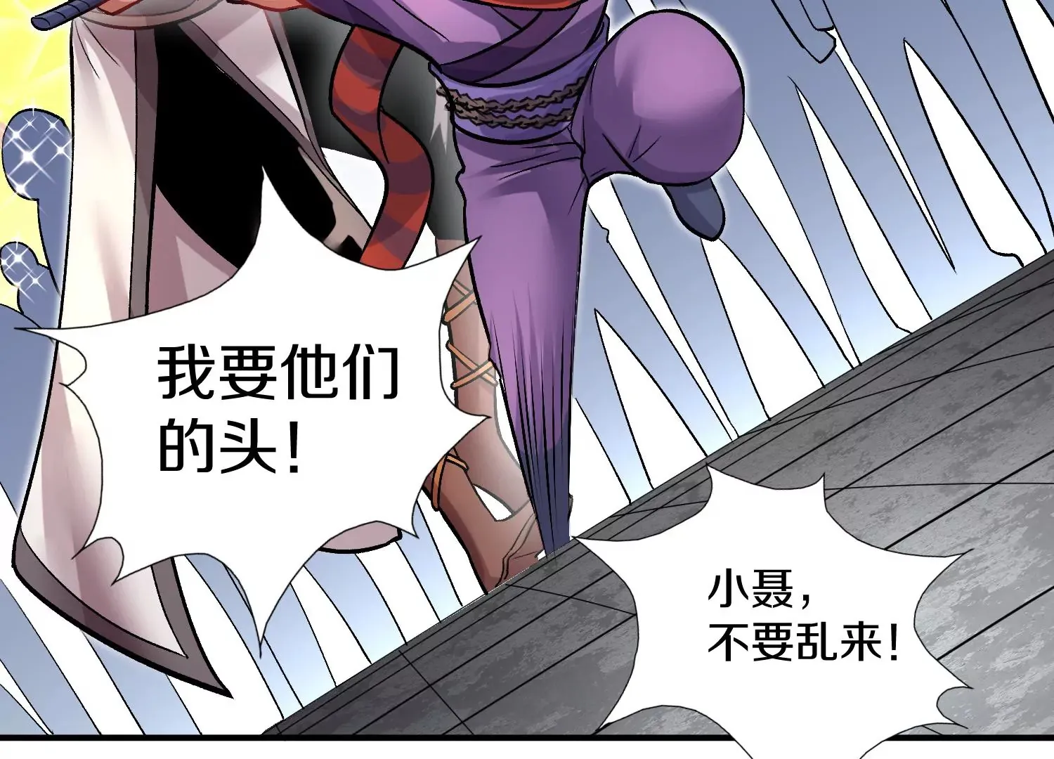 第41话下 英雄 第78页