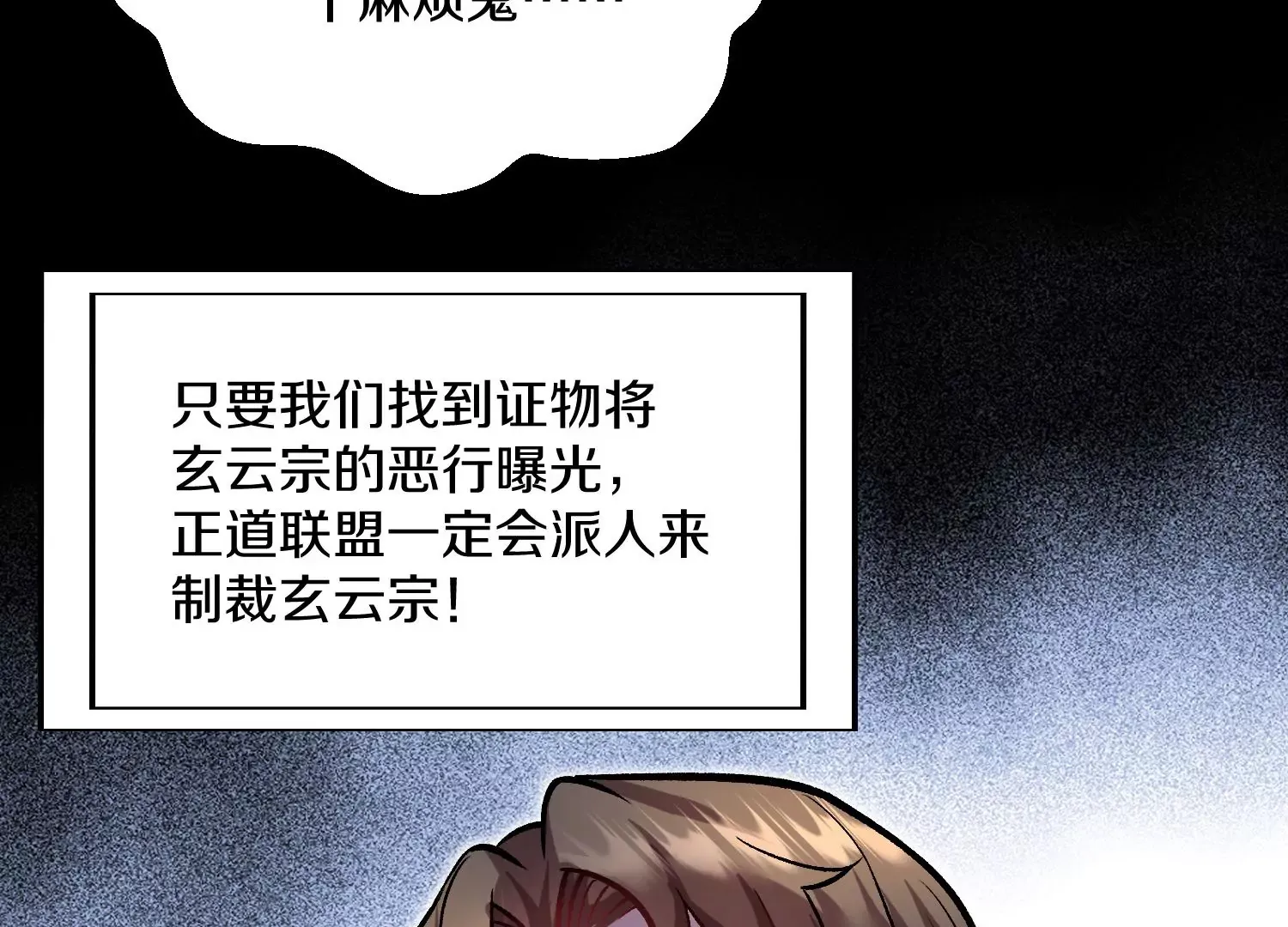 第41话下 英雄 第82页