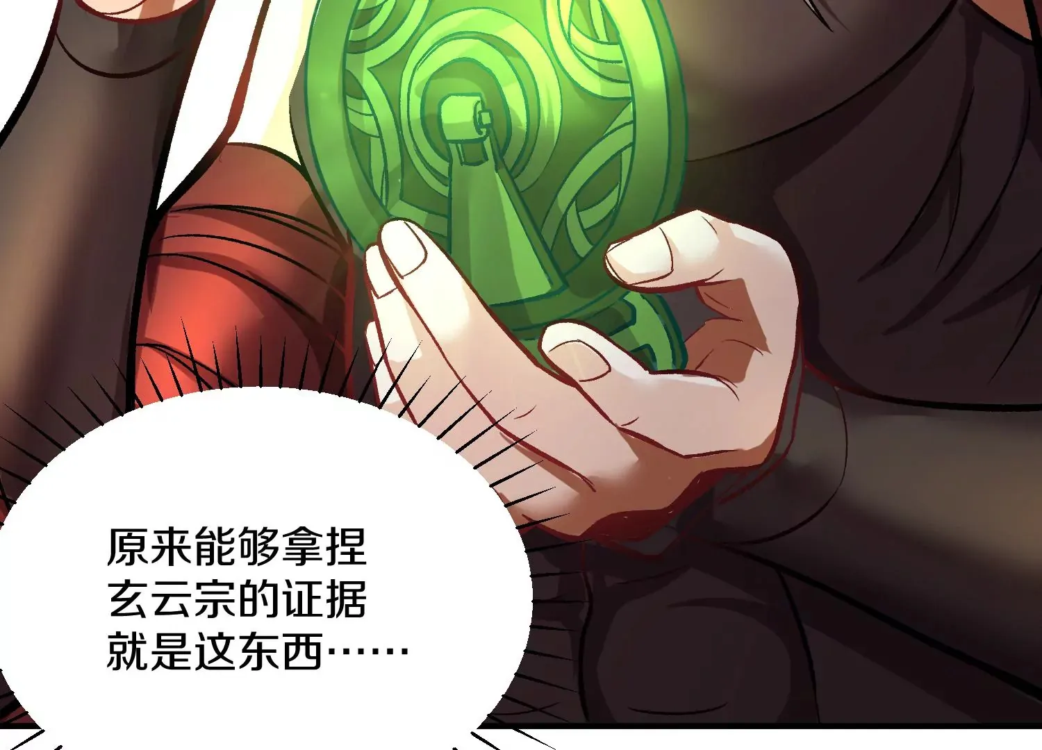 第41话下 英雄 第85页