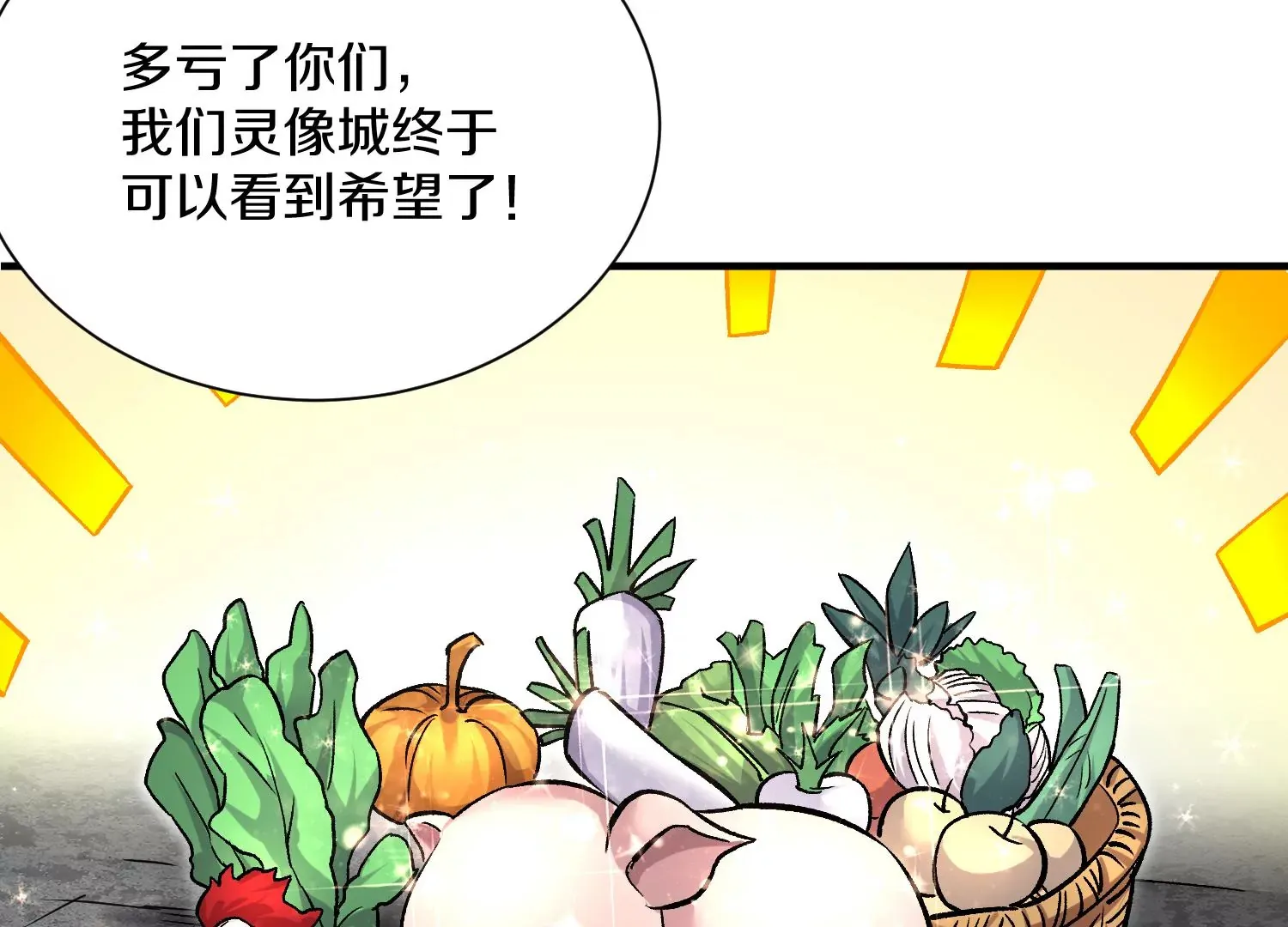 第41话下 英雄 第95页