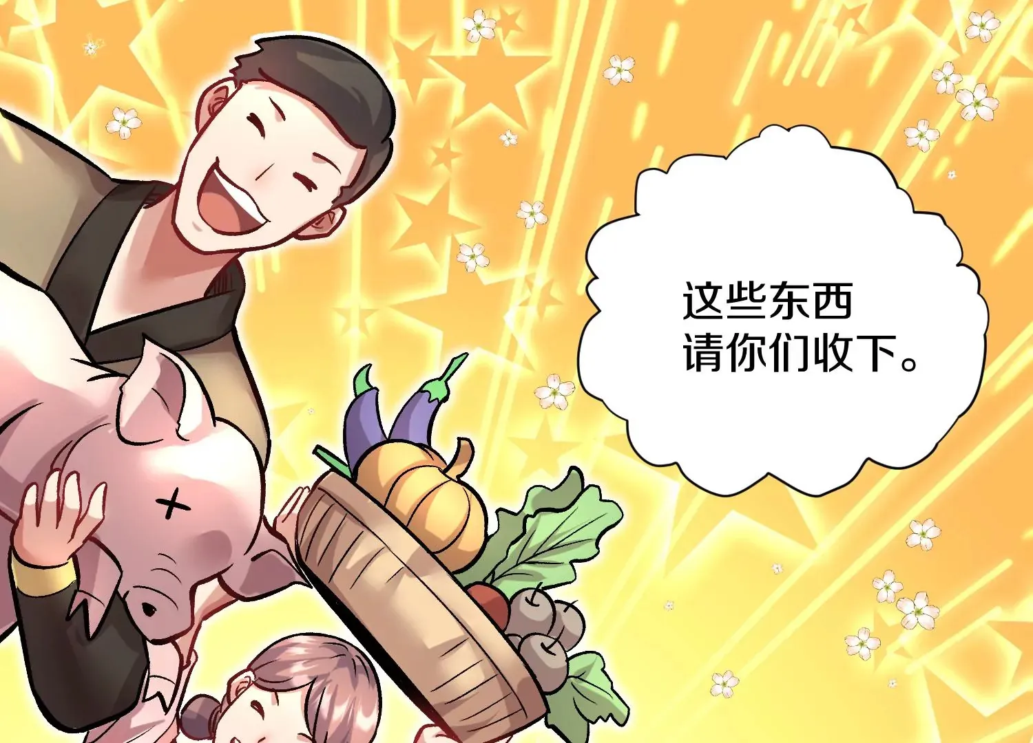 第41话下 英雄 第99页