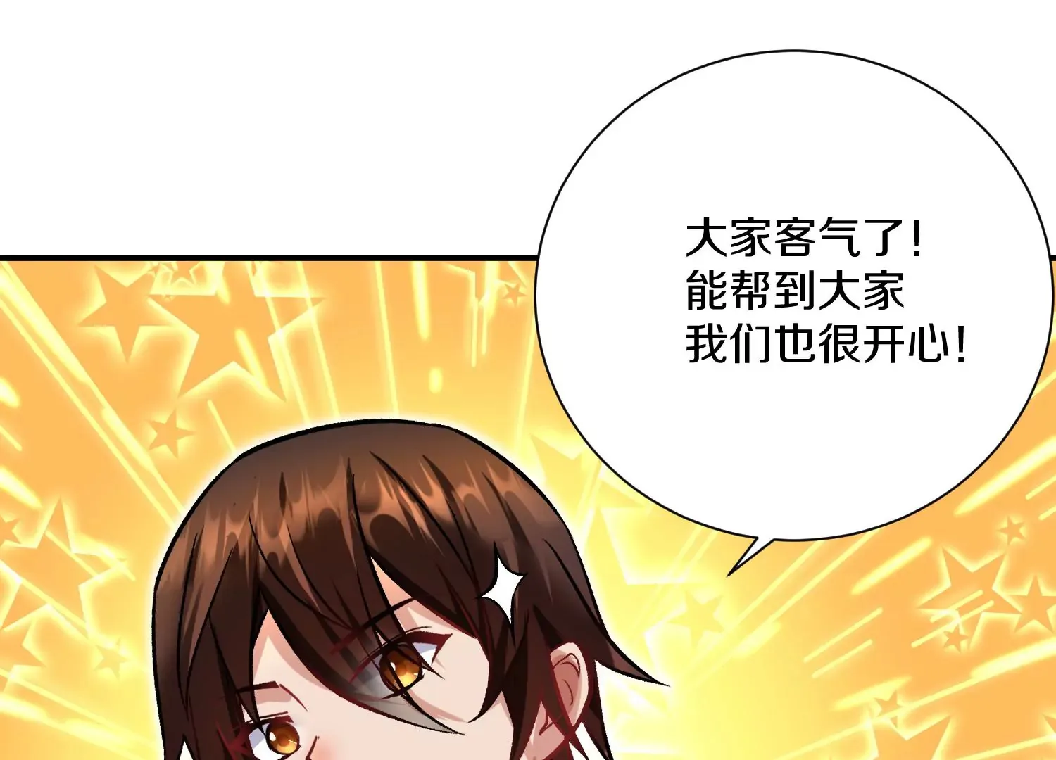 第41话下 英雄 第106页
