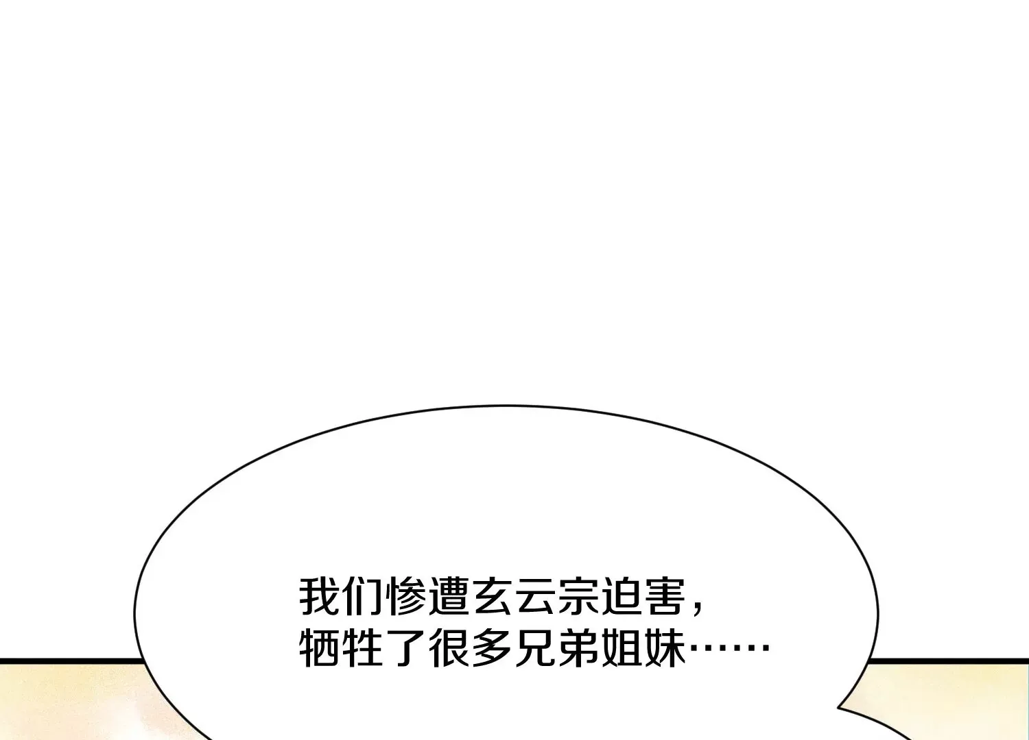 第41话下 英雄 第109页