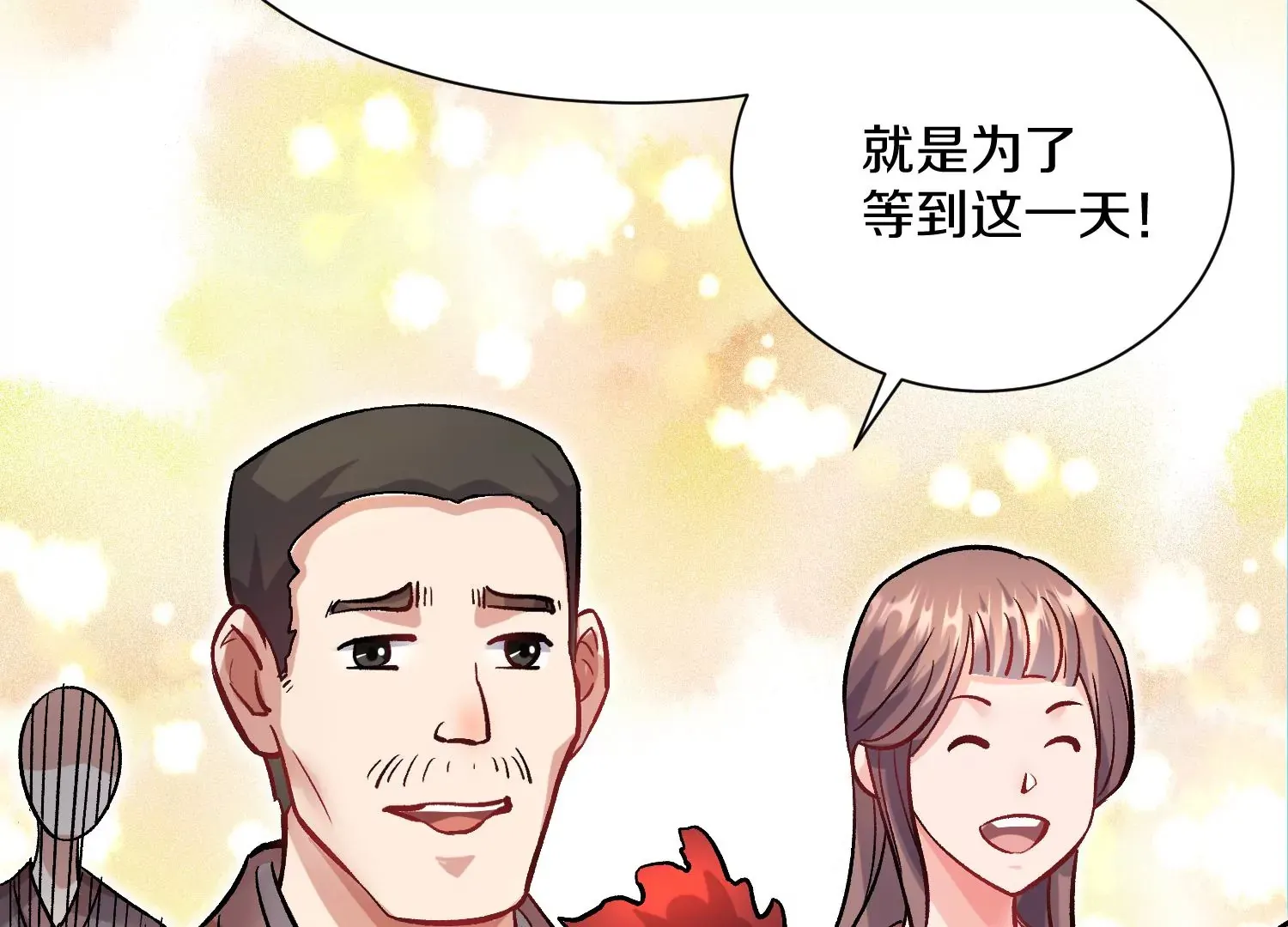 第41话下 英雄 第110页