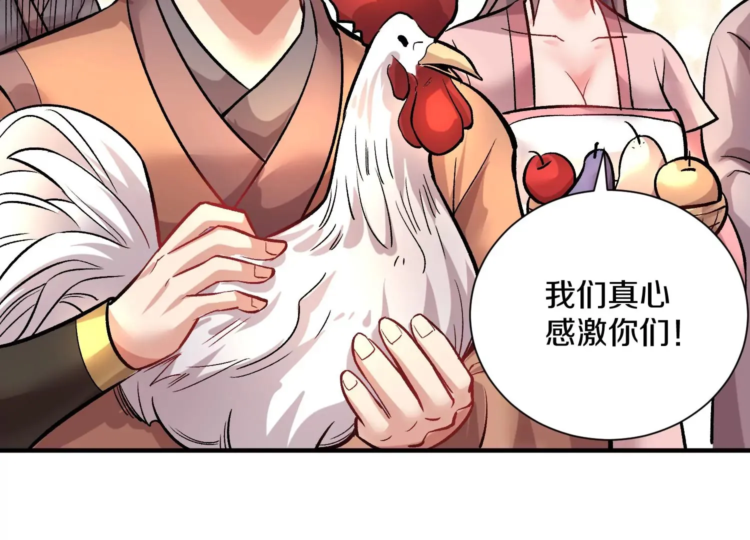 第41话下 英雄 第111页