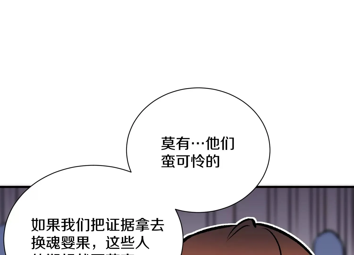 第41话下 英雄 第113页